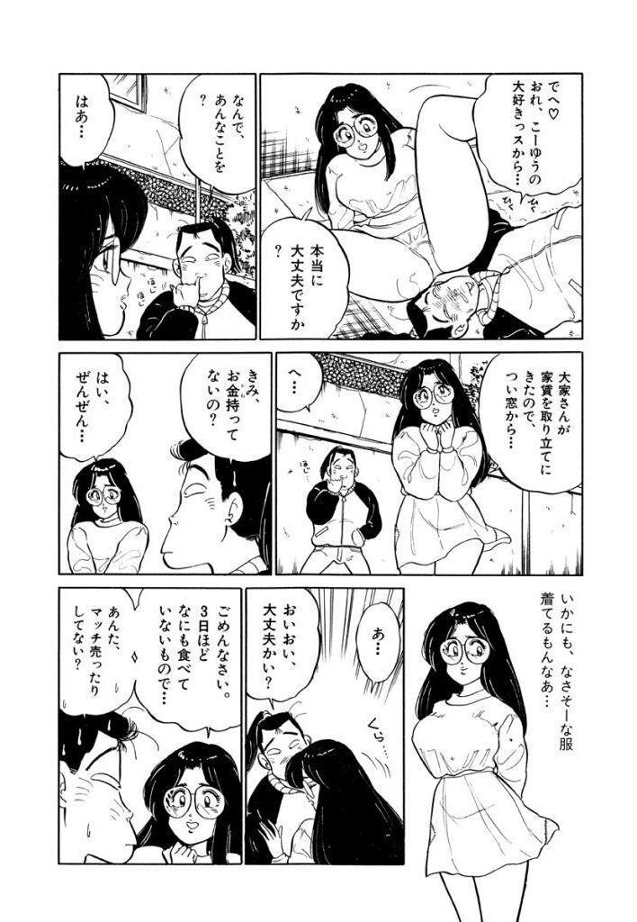 Jiyurutto Ippatsu Vol.1