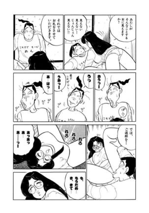 Jiyurutto Ippatsu Vol.1 Page #75