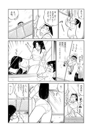 Jiyurutto Ippatsu Vol.1 Page #60