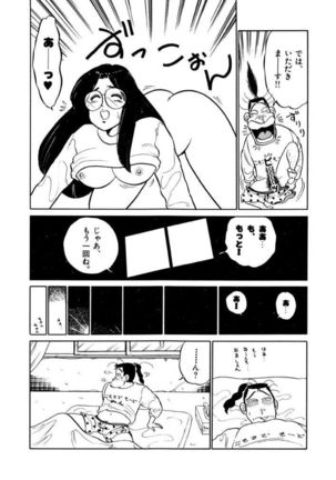 Jiyurutto Ippatsu Vol.1 Page #76