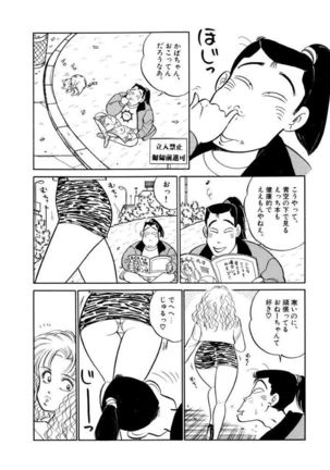 Jiyurutto Ippatsu Vol.1 Page #34