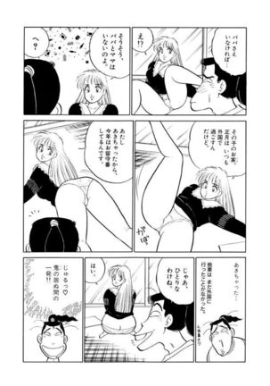 Jiyurutto Ippatsu Vol.1 Page #49