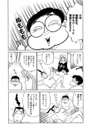 Jiyurutto Ippatsu Vol.1 Page #56