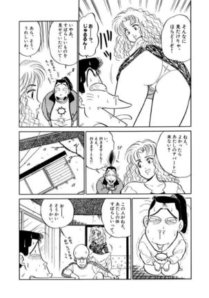 Jiyurutto Ippatsu Vol.1 Page #35