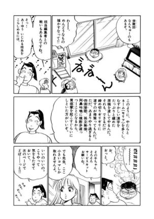 Jiyurutto Ippatsu Vol.1 Page #97
