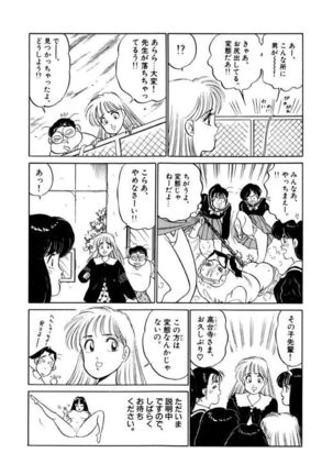 Jiyurutto Ippatsu Vol.1 Page #64