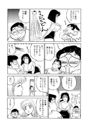 Jiyurutto Ippatsu Vol.1 Page #24
