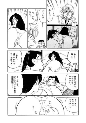 Jiyurutto Ippatsu Vol.1 Page #84