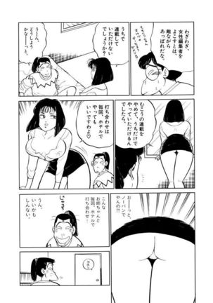 Jiyurutto Ippatsu Vol.1 Page #25