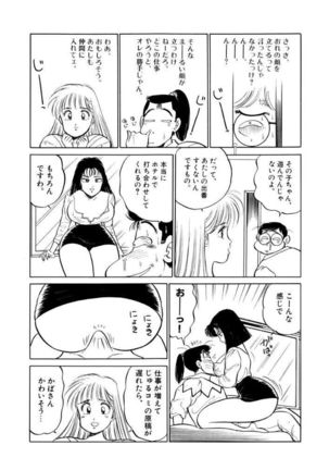 Jiyurutto Ippatsu Vol.1 Page #26