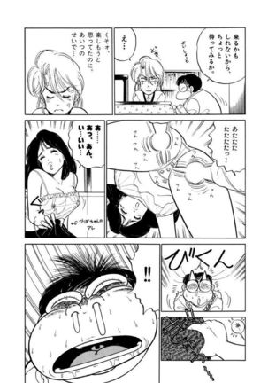 Jiyurutto Ippatsu Vol.1 Page #86