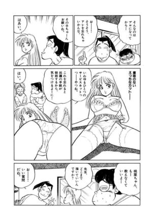 Jiyurutto Ippatsu Vol.1 Page #94