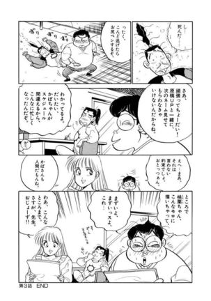 Jiyurutto Ippatsu Vol.1 Page #42