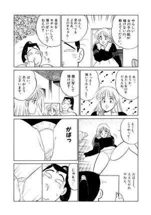 Jiyurutto Ippatsu Vol.1 Page #47
