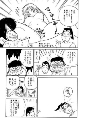 Jiyurutto Ippatsu Vol.1 Page #95