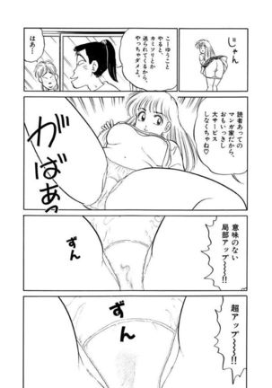 Jiyurutto Ippatsu Vol.1 Page #98