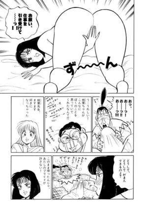 Jiyurutto Ippatsu Vol.1 Page #29
