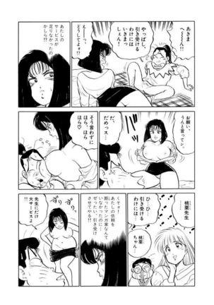 Jiyurutto Ippatsu Vol.1 Page #28