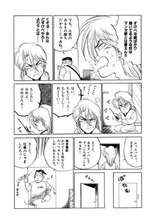 Jiyurutto Ippatsu Vol.1 Page #81