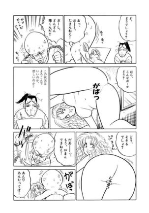Jiyurutto Ippatsu Vol.1 Page #40
