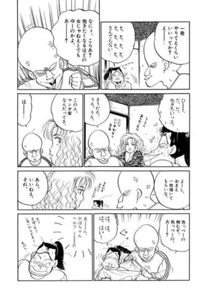 Jiyurutto Ippatsu Vol.1 Page #36