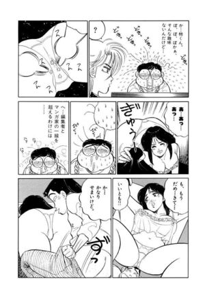 Jiyurutto Ippatsu Vol.1 Page #87