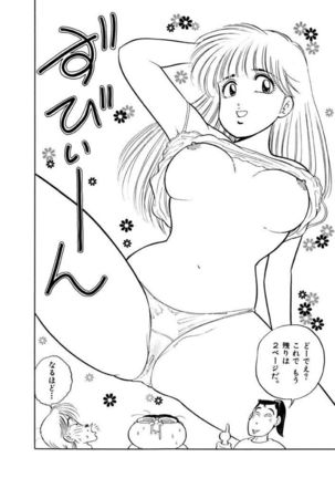 Jiyurutto Ippatsu Vol.1 Page #100