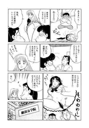 Jiyurutto Ippatsu Vol.1 Page #58