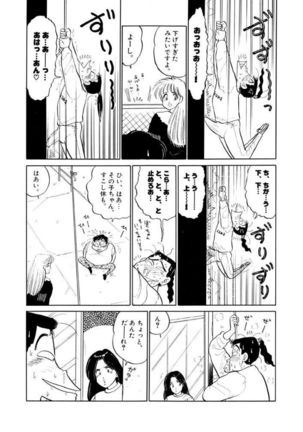Jiyurutto Ippatsu Vol.1 Page #61