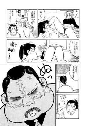 Jiyurutto Ippatsu Vol.1 Page #15