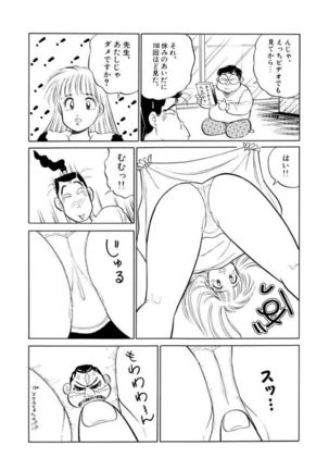 Jiyurutto Ippatsu Vol.1 Page #57