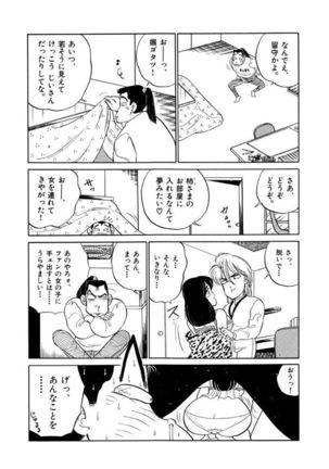 Jiyurutto Ippatsu Vol.1 Page #82