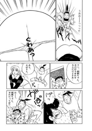 Jiyurutto Ippatsu Vol.1 Page #53