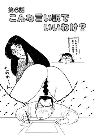 Jiyurutto Ippatsu Vol.1 Page #67