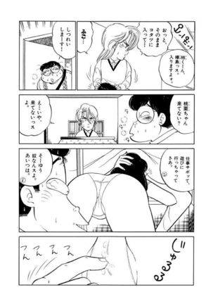 Jiyurutto Ippatsu Vol.1 Page #83