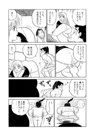 Jiyurutto Ippatsu Vol.1 Page #50