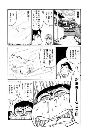 Jiyurutto Ippatsu Vol.1 Page #93