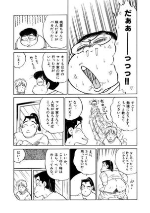 Jiyurutto Ippatsu Vol.1 Page #99