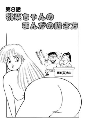 Jiyurutto Ippatsu Vol.1 Page #91