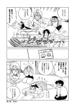 Jiyurutto Ippatsu Vol.1 Page #90