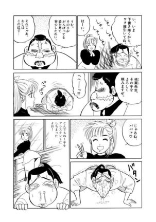 Jiyurutto Ippatsu Vol.1 Page #17