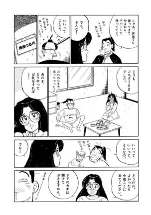 Jiyurutto Ippatsu Vol.1 Page #71