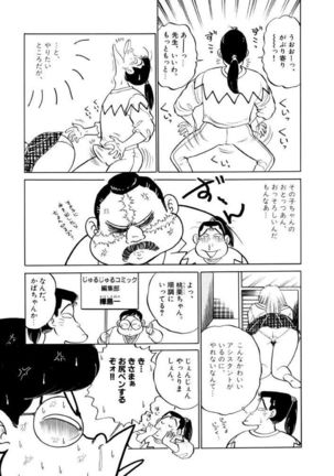 Jiyurutto Ippatsu Vol.1 Page #21