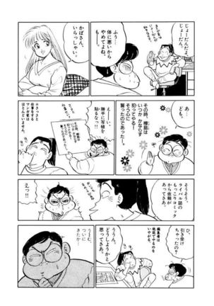Jiyurutto Ippatsu Vol.1 Page #22
