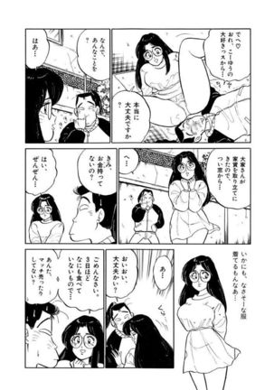 Jiyurutto Ippatsu Vol.1 Page #70