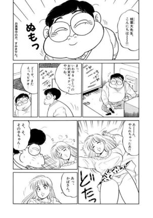 Jiyurutto Ippatsu Vol.1 Page #32