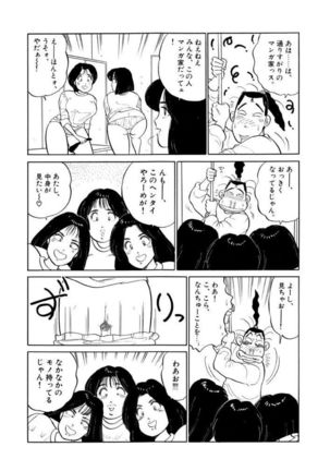 Jiyurutto Ippatsu Vol.1 Page #62
