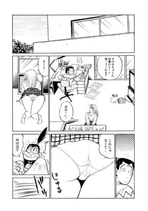 Jiyurutto Ippatsu Vol.1 Page #20