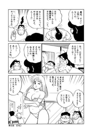 Jiyurutto Ippatsu Vol.1 Page #102