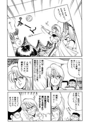 Jiyurutto Ippatsu Vol.1 Page #80